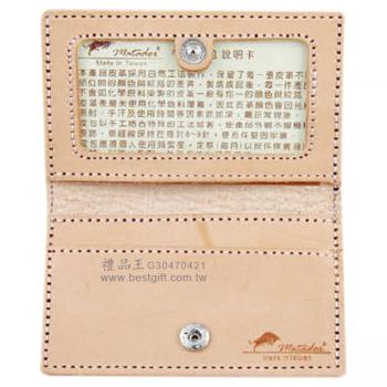牛皮證件卡片夾(簡盒裝)